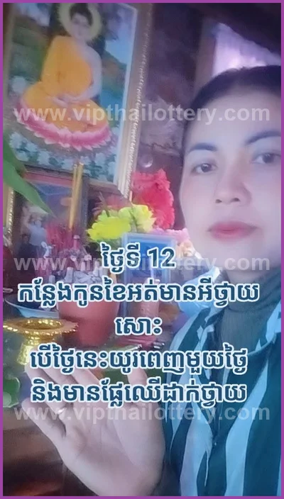Thailand Lottery Formula Non-Miss Numbers Paper 16-06-2026