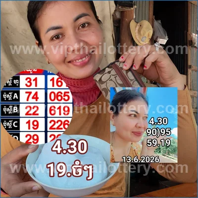 Thailand Lottery Formula Non-Miss Numbers Paper 16-06-2026