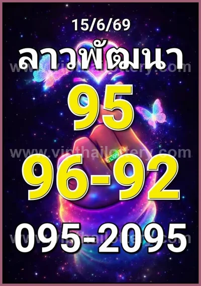 Thailand Lottery Sure namber Final Game Result VIP 16-6-2026