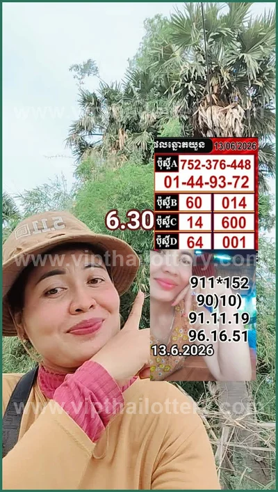 Thailand Lottery Sure namber Final Game Result VIP 16-6-2026