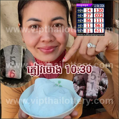 Thailand Lottery Sure namber Final Game Result VIP 16-6-2026