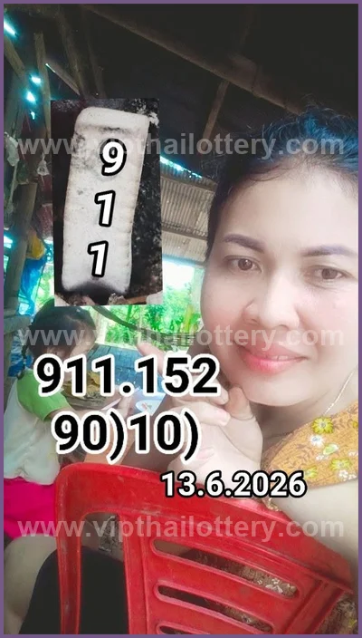 Thailand Lottery Sure namber Final Game Result VIP 16-6-2026