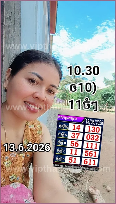 Thailand Lottery Sure namber Final Game Result VIP 16-6-2026