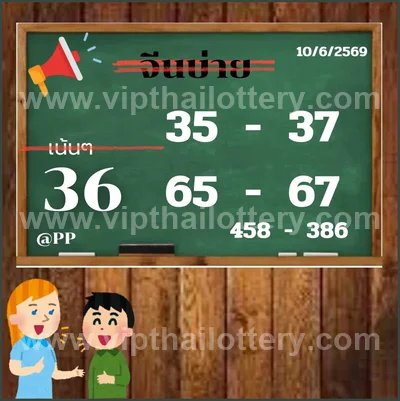 Thailand Lottery Down Master Touch HTF 3Up Direct 16-06-2026