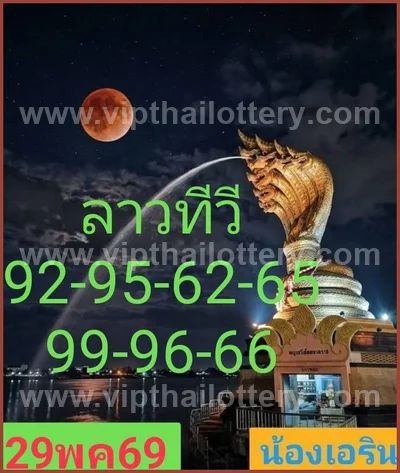 Thailand Lottery Down Winning Direct Set HTF 1st July 2026