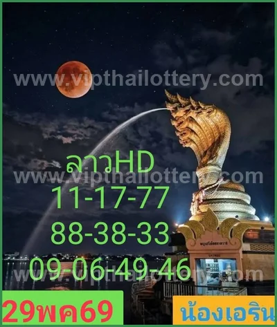Thailand Lottery Down Winning Direct Set HTF 1st July 2026