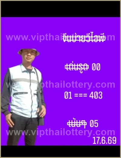 Thailand Lottery Numbers Lucky Tips Non-Miss VIP 01/07/2026