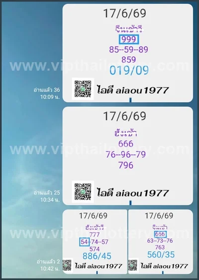 Thai Lotto Paper HTF Touch Sure namber Master 01 July 2026