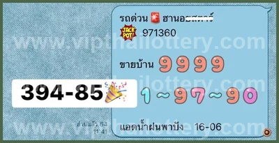 Thai Lotto Paper HTF Touch Sure namber Master 01 July 2026