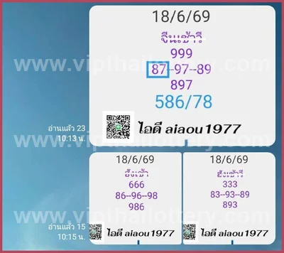 Thai Lotto Paper HTF Touch Sure namber Master 01 July 2026