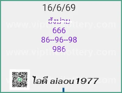 Thai Lotto Paper HTF Touch Sure namber Master 01 July 2026