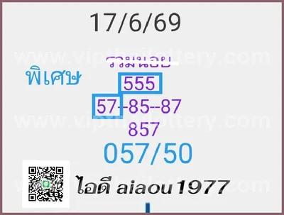 Thai Lotto Paper HTF Touch Sure namber Master 01 July 2026