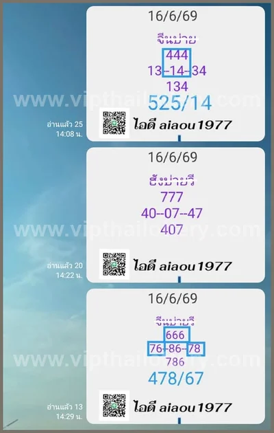 Thai Lotto Paper HTF Touch Sure namber Master 01 July 2026