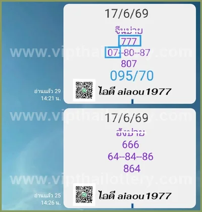 Thai Lotto Paper HTF Touch Sure namber Master 01 July 2026