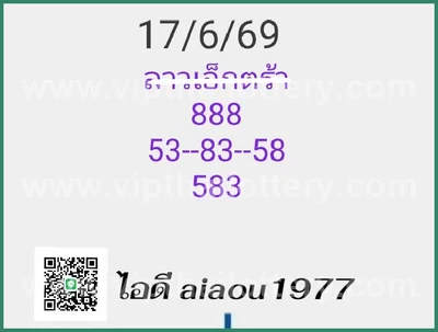 Thai Lotto Paper HTF Touch Sure namber Master 01 July 2026