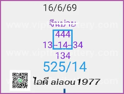 Thai Lotto Paper HTF Touch Sure namber Master 01 July 2026