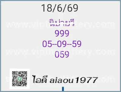 Thai Lotto Paper HTF Touch Sure namber Master 01 July 2026