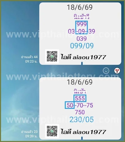 Thai Lotto Paper HTF Touch Sure namber Master 01 July 2026