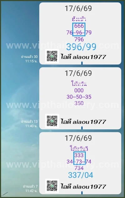 Thai Lotto Paper HTF Touch Sure namber Master 01 July 2026