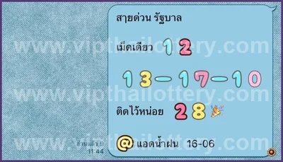 Thailand Lottery Down Direct Master 3Up Lucky VIP 01.07.26