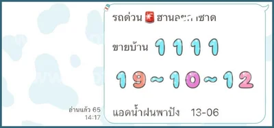 Thailand Lottery Down Direct Master 3Up Lucky VIP 01.07.26