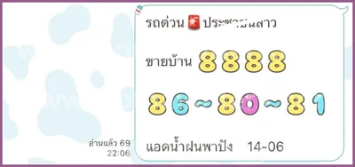 Thailand Lottery Down Direct Master 3Up Lucky VIP 01.07.26