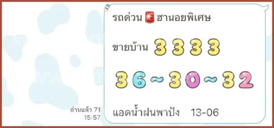 Thailand Lottery Down Direct Master 3Up Lucky VIP 01.07.26