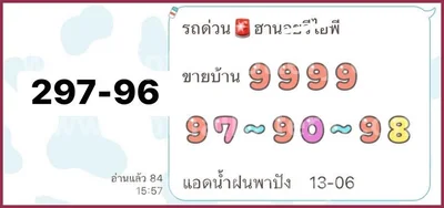 Thailand Lottery Down Direct Master 3Up Lucky VIP 01.07.26