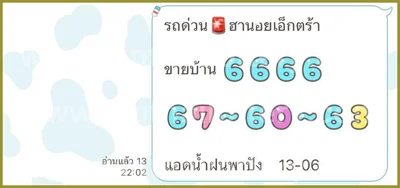 Thailand Lottery Down Direct Master 3Up Lucky VIP 01.07.26