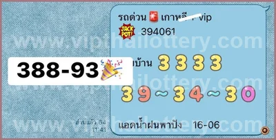 Thailand Lottery Down Direct Master 3Up Lucky VIP 01.07.26