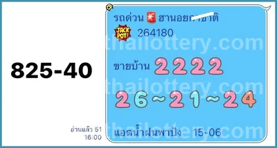 Thailand Lottery Down Direct Master 3Up Lucky VIP 01.07.26