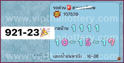Thailand Lottery Down Direct Master 3Up Lucky VIP 01.07.26