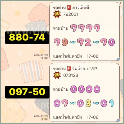 Thailand Lottery Down Direct Master 3Up Lucky VIP 01.07.26