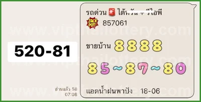 Thailand Lottery Down Direct Master 3Up Lucky VIP 01.07.26