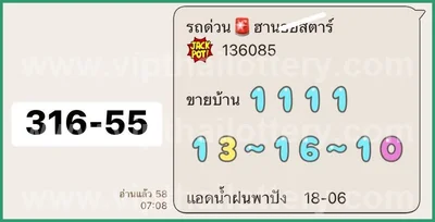 Thailand Lottery Down Direct Master 3Up Lucky VIP 01.07.26