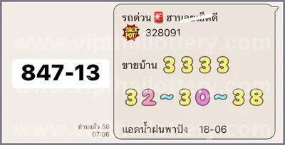 Thailand Lottery Down Direct Master 3Up Lucky VIP 01.07.26
