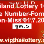 Thailand Lottery 100% Sure Number Formula Non-Miss 01.7.2026
