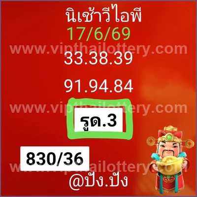 Thailand Lottery 100% Sure Number Formula Non-Miss 01.7.2026