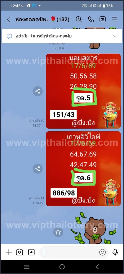 Thailand Lottery 100% Sure Number Formula Non-Miss 01.7.2026