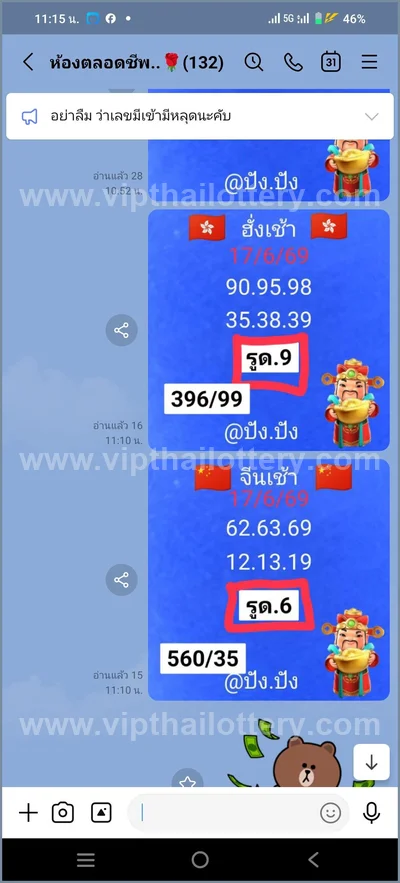 Thailand Lottery 100% Sure Number Formula Non-Miss 01.7.2026