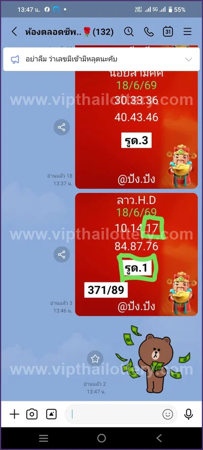 Thailand Lottery 100% Sure Number Formula Non-Miss 01.7.2026