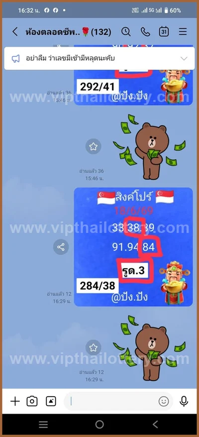 Thailand Lottery 100% Sure Number Formula Non-Miss 01.7.2026