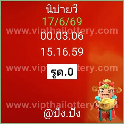 Thailand Lottery 100% Sure Number Formula Non-Miss 01.7.2026