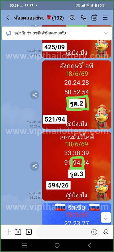 Thailand Lottery 100% Sure Number Formula Non-Miss 01.7.2026