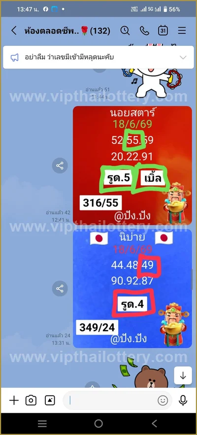 Thailand Lottery 100% Sure Number Formula Non-Miss 01.7.2026