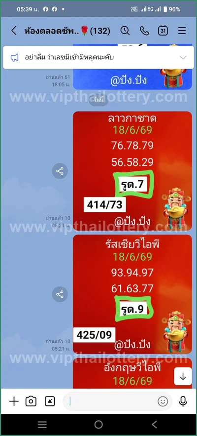 Thailand Lottery 100% Sure Number Formula Non-Miss 01.7.2026