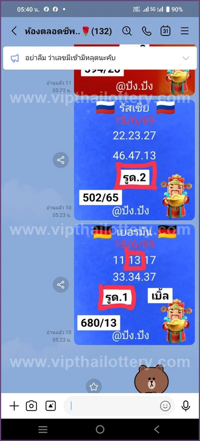 Thailand Lottery 100% Sure Number Formula Non-Miss 01.7.2026