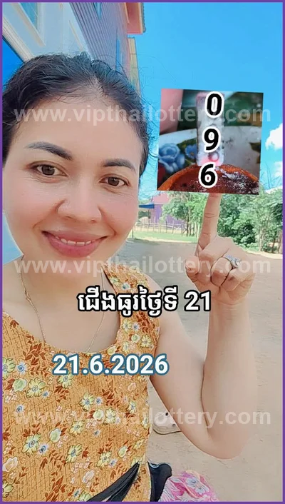 Thai Lottery Formula VIP 3d Tips 3Up Game HTF 1st July 2026