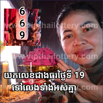 Thai Lottery Formula VIP 3d Tips 3Up Game HTF 1st July 2026