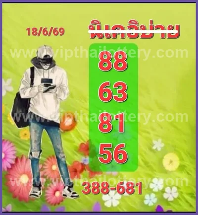 Thailand Lottery Down Winning VIP Numbers Set Tips 01-7-2026